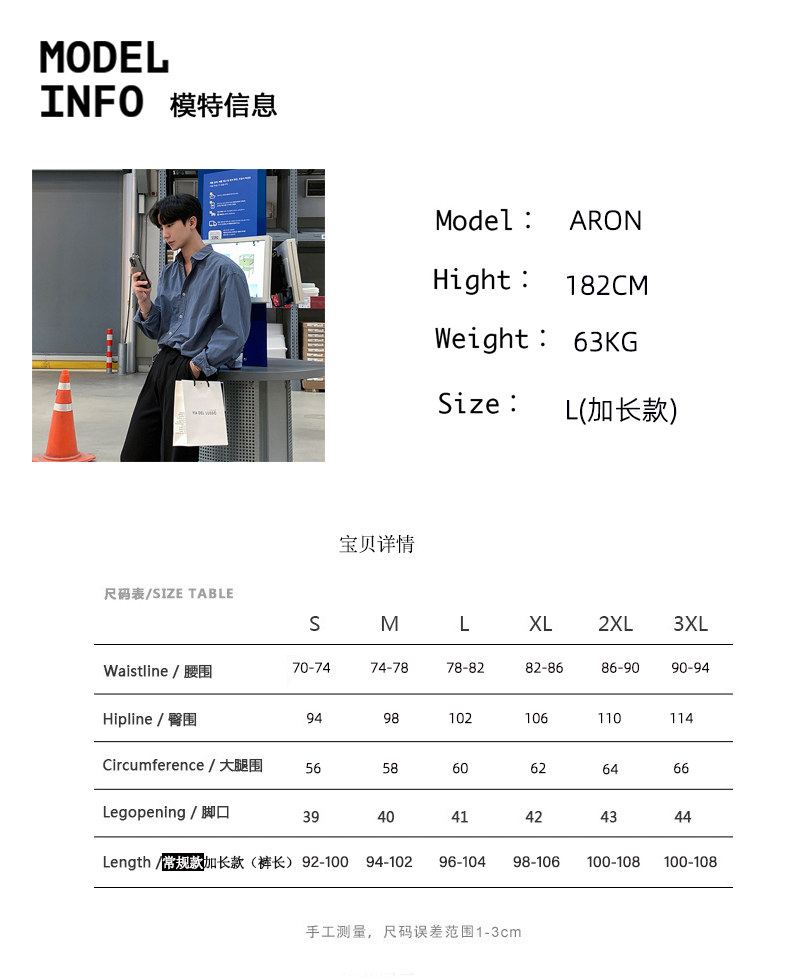 Летние шелковые черные штаны для отдыха, длинный мужской костюм, свободный прямой крой 