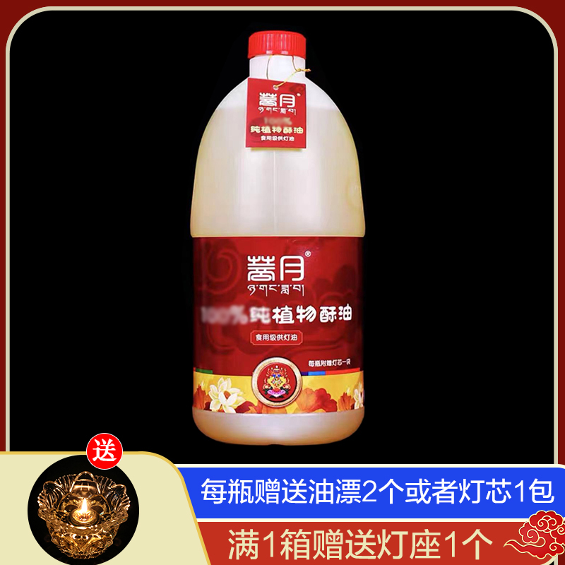 Comfortable garden Bodhi-moon plant liquid ghee lamp 2 liters Changming oil lamp Home environmentally friendly and smoke-free candle lamp oil