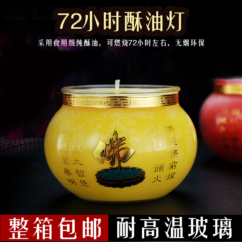 Glass ghee lamp flat mouth 24 hours lotus light Long Ming windproof candle Smoke-free for the Buddha lamp Home windproof