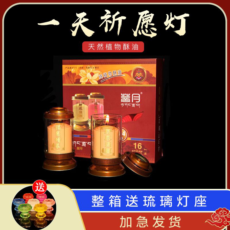 The self - contained garden bodhi ghee light 1 3 5 7 days ghee candlestick candlestick candlestick for 15 days 24 hours flat lamp