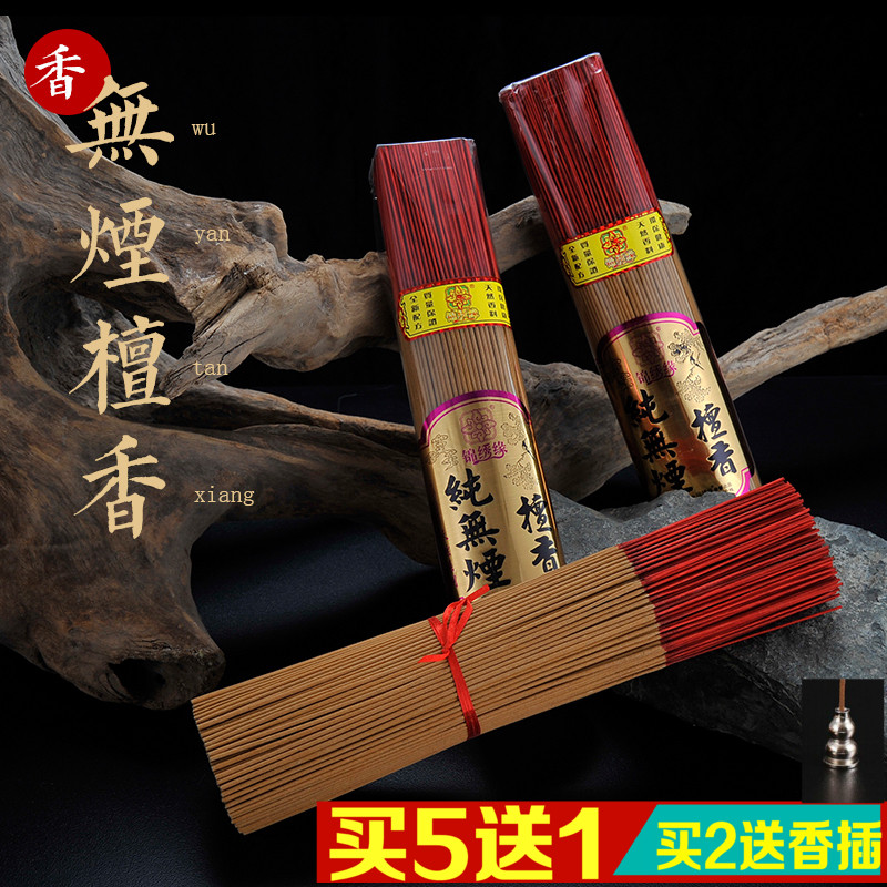 Household Laoshan Buddha in front of Guanyin God of Wealth Buddha worship Buddha smokeless sandalwood bamboo stick incense Tibetan incense agarwood