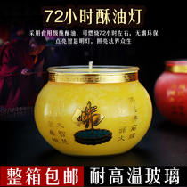 Glass ghee lamp Flat mouth 24-hour Lotus Lamp Changming windproof candle smoke-free for Buddha lamp Household windproof