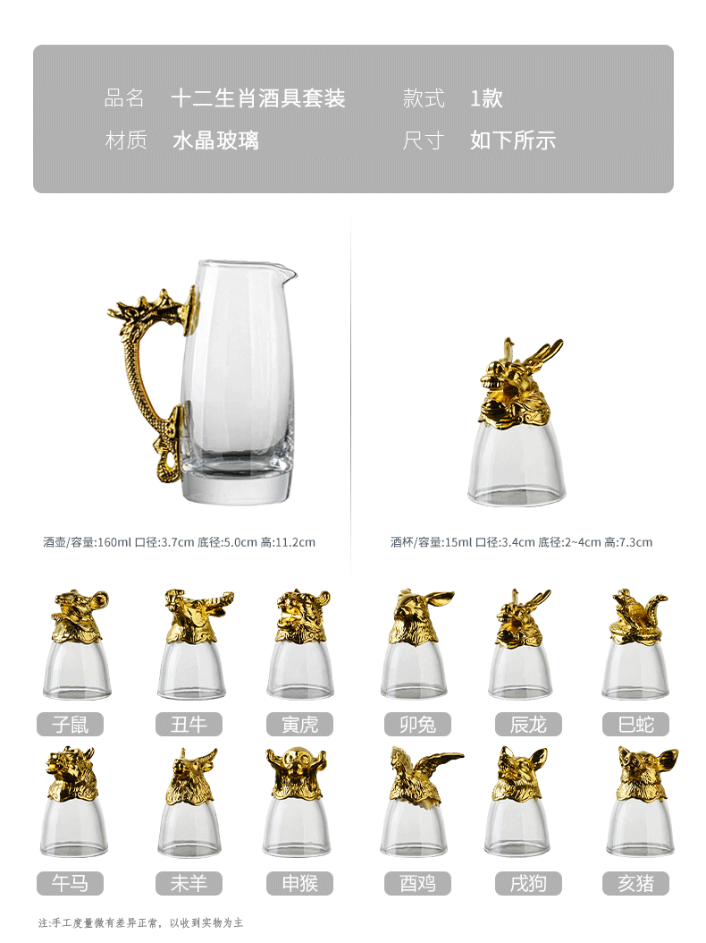 Ликер Cup 醉清风十二生肖白酒杯分酒器套装家用中式玻璃酒具12只子弹一口杯