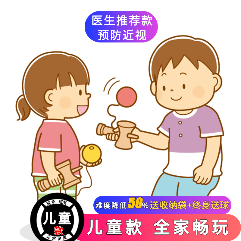 Children's kendama toy special skill ball entry professional kendama sword ball over 6 years old net red self-training artifact