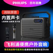 Philips SD68 Square Dance Live Outdoor Sound Card K Singing Portable Heavy Bass Bluetooth Handheld Mobile Speaker