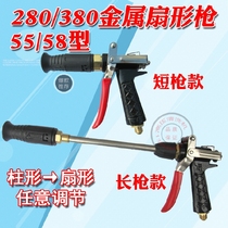 Black cat 558HM280 380388 high-pressure cleaner accessories Car wash fanning metal long gun duckbill water head