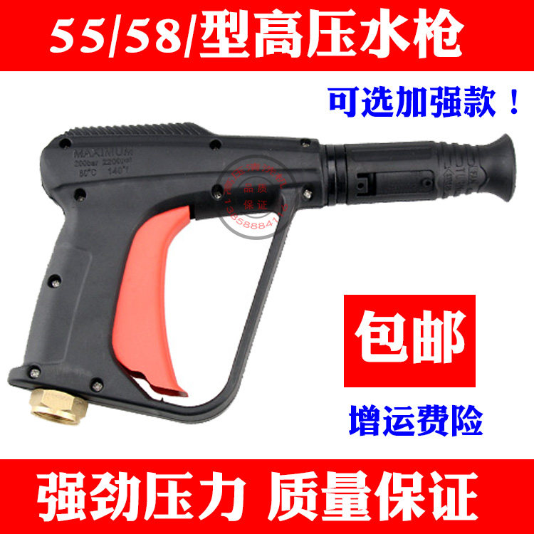 Black cat 55 58HM588 car wash water gun accessories high pressure cleaning machine duckbill gun head double hole fan-shaped short water gun