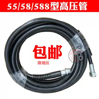 Black cat 55 58 588 type high pressure washer car washer accessories High pressure pipe Durable water gun outlet pipe