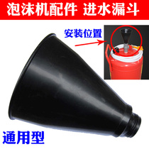 Barrel Fit Stainless Steel Foam Machine Accessories Water Intake Valves Add Water Plastic Funnel Car Wash to foam Funnel
