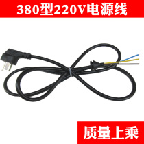 Black Cat God Dragon HM380 388 High-pressure Cleaner Wash Machine Accessories 220v Motor Switch Power Cord