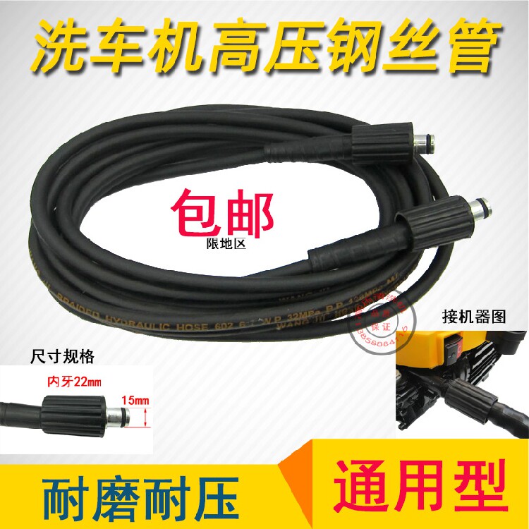 White horse S1S2S3S6 guide car high pressure washer car washer accessories outlet canvas high pressure steel wire pipe joint