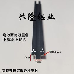 알루미늄 합금 블랙 플랜지 U 자형 그루브 배경 벽 장식 스트립 석고 보드 코킹 슬롯 삽입 스트립 DIY7*7*1mm