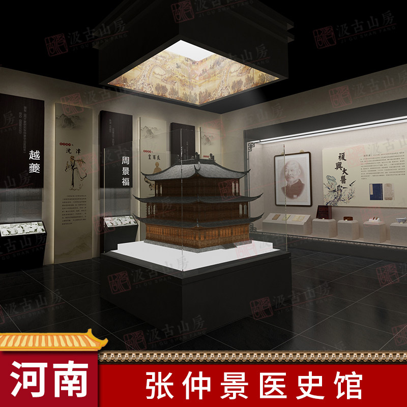 河南张仲景医史馆（面积：800㎡）