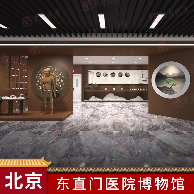 北京中医药大学 东直门医院 运河中医药文化博物馆