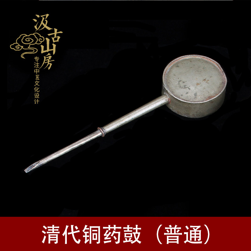 G004 铜药鼓 喉科给药用具 中医行医工具 古代的喷雾剂