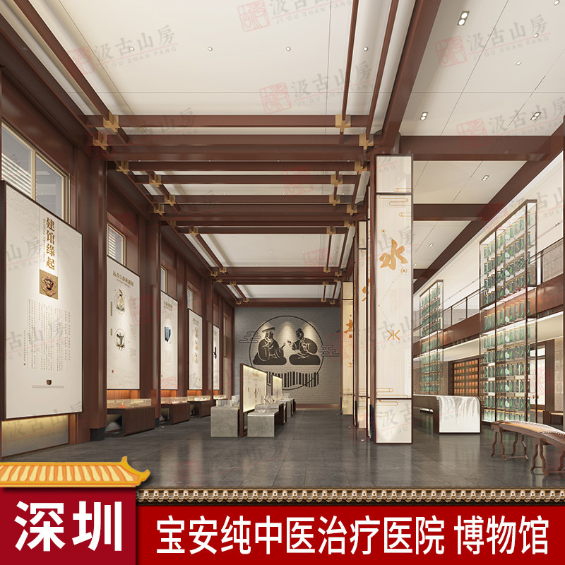 深圳宝安纯中医治疗医院 博物馆