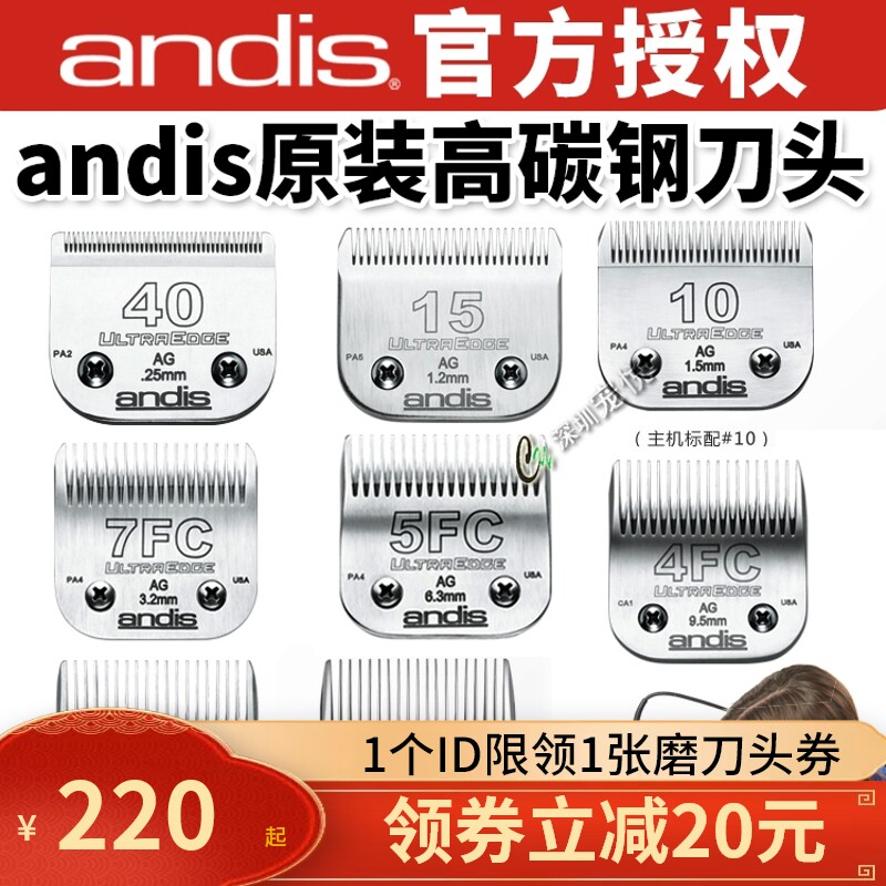 American andis andis No 10 7F5F4FC original head pet Andean electric shearing shaving knife
