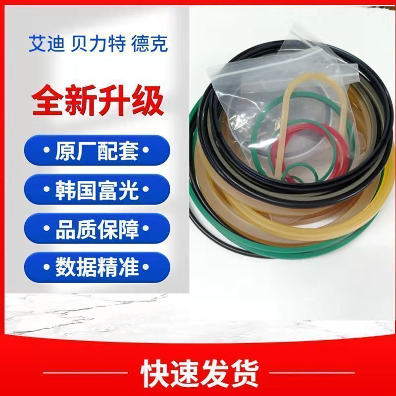Demolition Hammer O-Type Oil Seal Bailey Littexin Ai Di Dek 185195200 Original Seal Repair Kit Demolition Hammer O-Type Oil Seal Bailey Littexin Ai Di Dek 185195200 Original Seal Repair Kit