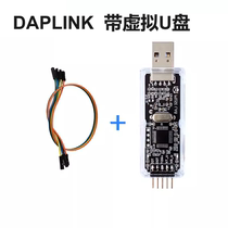 CMSIS DAP DAPLink emulator STM32 debugging keilJTAG SWD serial port compatible with jlink ob
