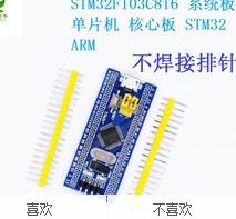STM32F103C8T6103C6T6ECK6T6 minimum system board core board 64KFlash20KRam