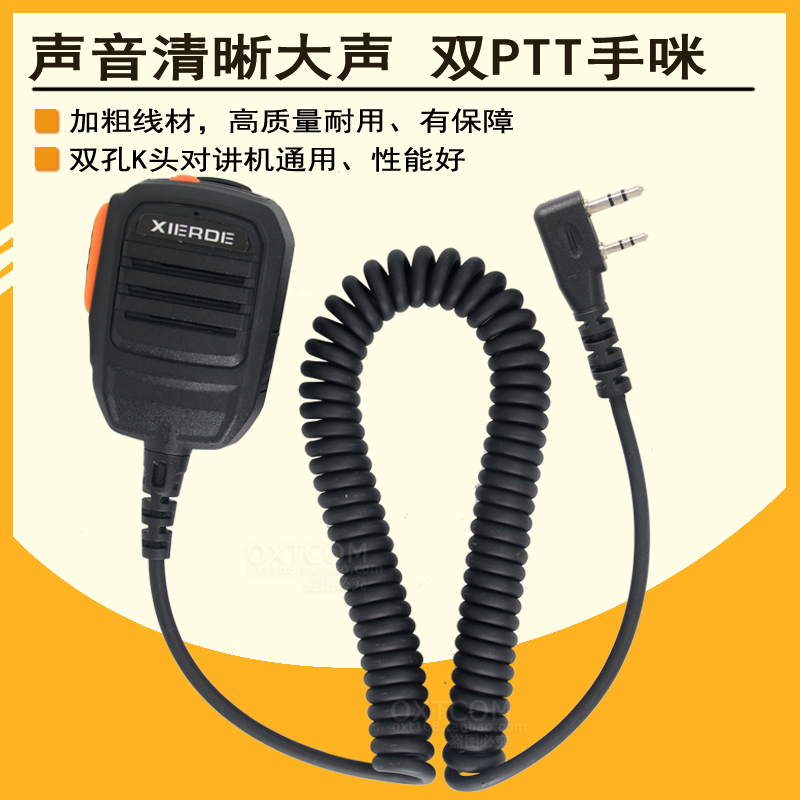 Walkie talkie hand microphone suitable for Quansheng walkie talkie TG-K10AT UV2 hand microphone K head big voice shoulder microphone double PTT