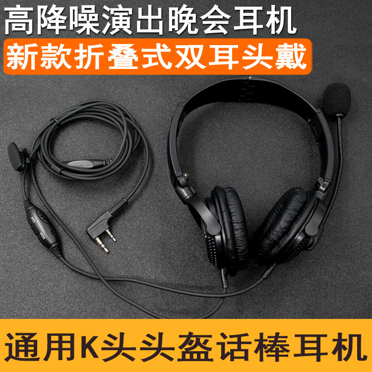 Walkie-talkie headset headset headset double ear film and television party headset High quality K headset