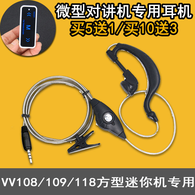 Square mini walkie talkie special earphones headset microphone vvv108 earbuds VV109 intercom phone headset cable