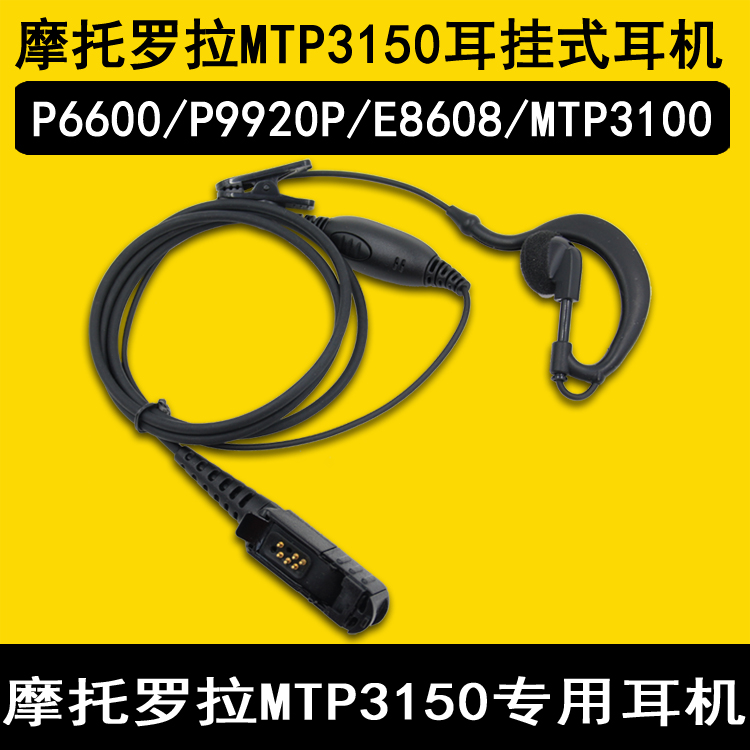 Walkie-talkie headset adapted to Motorola XIR P6600 6620 MTP3100 3150 3250