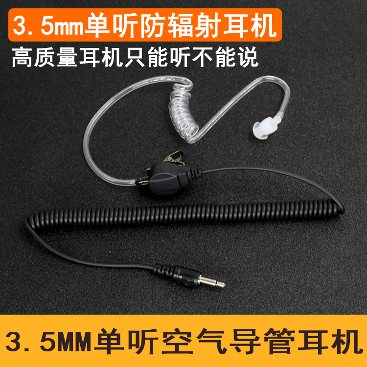 3 5mm single-listening anti-radiation headset unilateral mobile phone headset vacuum spiral tube air duct MP3 4 Bluetooth
