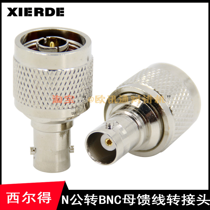 Intercom adapter N revolution BNC female head feeder N male head-BNC seat feeder line to the joint