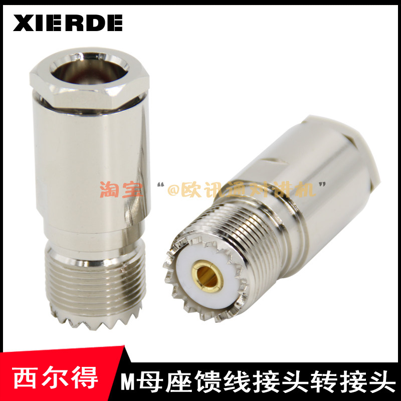 Walkie-talkie adapter 50 ohms -3 -5 -7 Car feeder cable as wire head to M female head