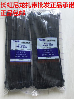 Changhong plastic locking cable nylon self-locking ties CHS-4*300 black wire binding cable ties 200 pieces/pack black
