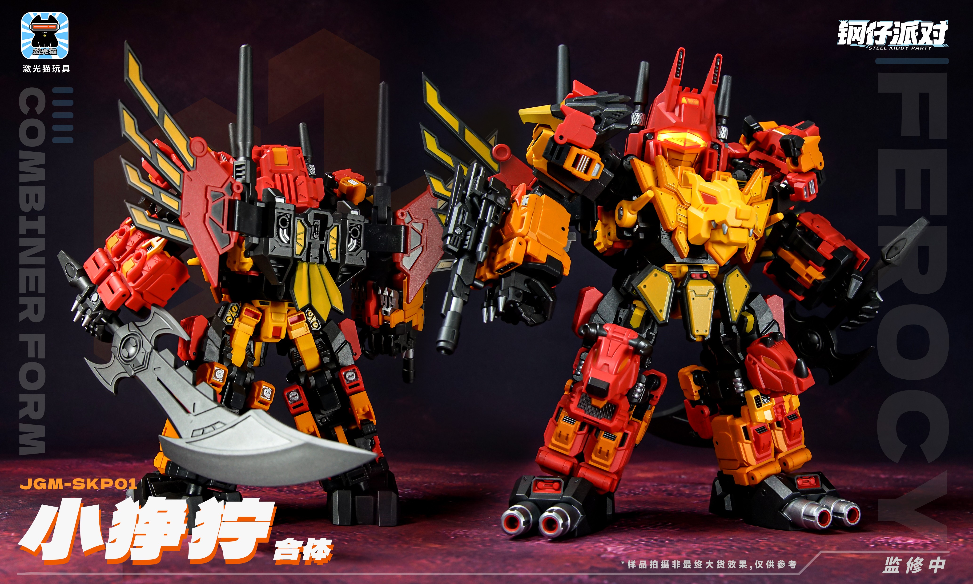 Amazon.com: DZHSNWJ JiGuangMao Toy JGM-SKP01 Ferocy Set of 5