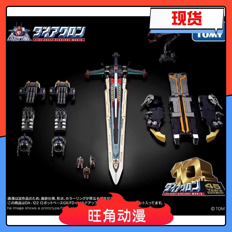 Takara Diaclone Da-122 Black Gold Base Gx Royal Guard Armor Accessory Set Pack