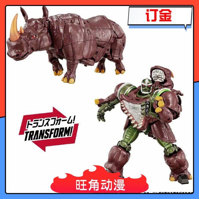 Takara Transformers Mpg-26 Mpg26 Rhino Warrior Bw Beast Wars