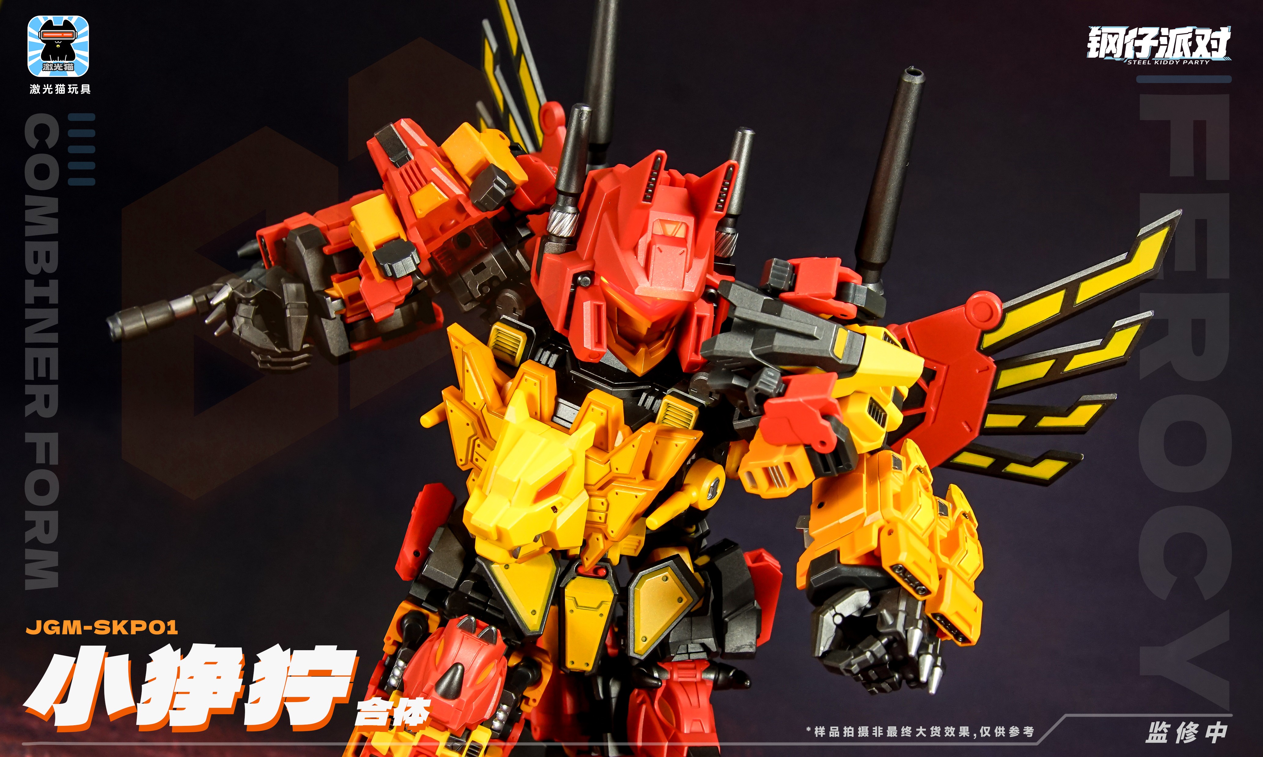 喜ばれる誕生日プレゼント New Predaking MINI KIDDY STEEL FEROCY JGM-SKP01 Jiguangmao SF・ファンタジー・ホラー
