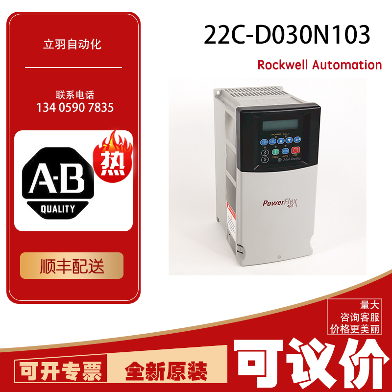 22C-D030N103 Ab Rockwell Plc Module Brand New Original in Stock with One Year Warranty 22C-D030N103 Ab Rockwell Plc Module Brand New Original in Stock with One Year Warranty