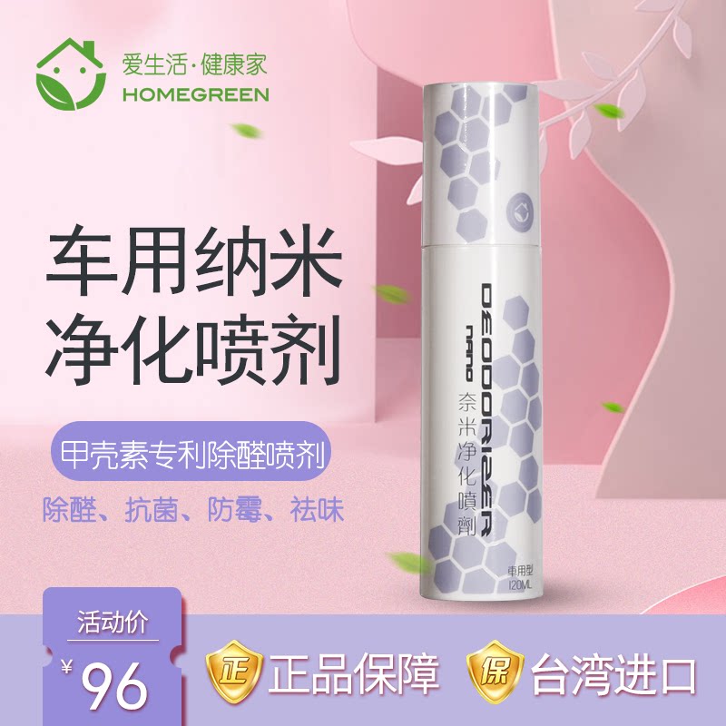 Imported car in addition to formaldehyde Divine Instrumental New Car Purifying Spray for Domestic Peculiar Smell Antibacterial and Mildew Black Tech Supplies