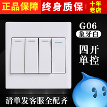 Bull four-open single-control switch socket panel 86 type concealed 4-digit single panel Bath switch Ivory White