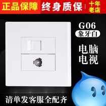 Bull TV Wall dedicated computer TV home network closed circuit combination panel TV network cable socket two in one