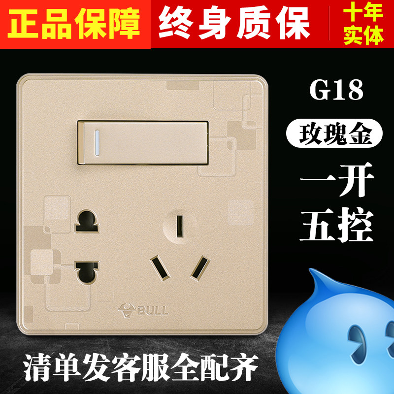 Bull Open Five Holes Concealed 86 Type Switch socket Double cut with switch socket Panel Single open 5 holes G18 gold