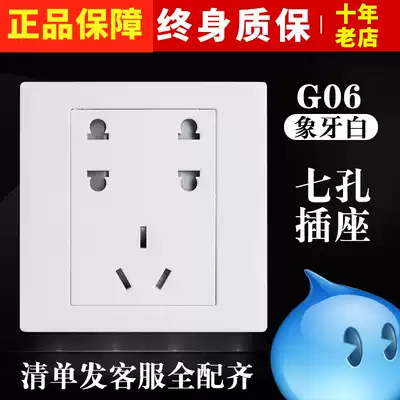 Bull seven-hole socket type 86 wall concealed 10A porous two-two-three plug power switch panel household 7-hole