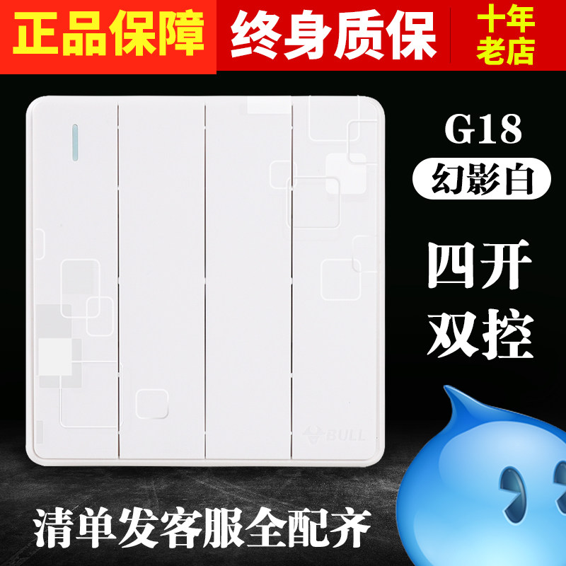 Bull Switch Socket Four Open Double Cut 86 Type Four Home Wall Concealed Power Switch Large Panel G18 White