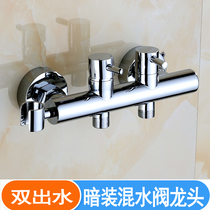 All-copper double outlet concealed mixing valve Hot and cold water faucet Two-in two-out three-way toilet corner valve Washing machine faucet