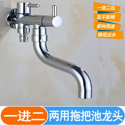 Balcony single cold one in two out double water outlet mop pool faucet diversion washing machine water separator dual-purpose triangle valve