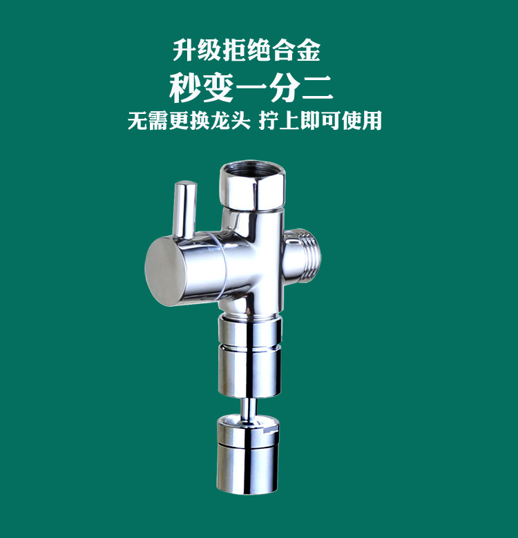 Дождь отклонителя 混水阀淋浴花洒改装下出水出水龙头三通分水器一分二旋转延长水管 Other