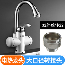Kitchen electric faucet aerator Water purifier outer wire fine teeth one 1 inch 32mm to 22mm copper joint reducer