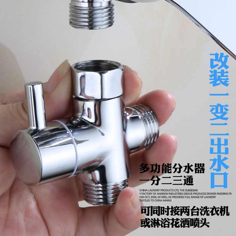 Tap connector 10%-2 multifunction converter bathroom shower shower head converting water distributor washing machine tee