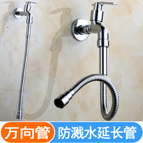 Extended aerator Stereotyped universal tube Mop pool faucet Extended tube Filter nozzle Foaming device Splash-proof outlet nozzle