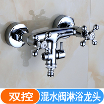 Bathroom concealed mixing valve Shower faucet Two-in two-out switching water divider Dual-use 4 shunt
